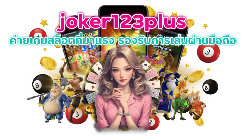 joker123plus